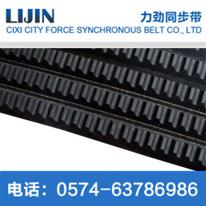 8YU rubber single tooth timing belt